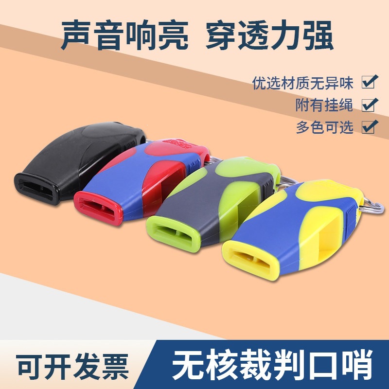 Competition whistle, sports teacher training whistle, referee whistle, basketball, volleyball, and soccer game whistle