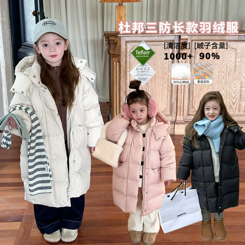 【杜邦三防】儿童休闲韩版宽松保暖90白鸭绒厚实中长款连帽羽绒服
