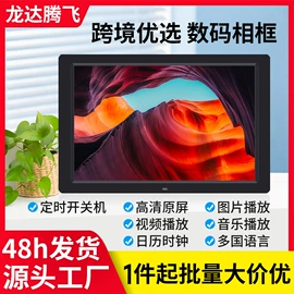 数码相框;贺卡;液晶显示器