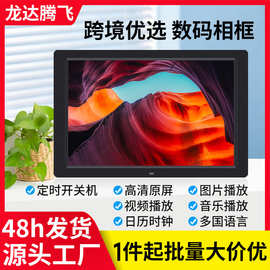 厂家直供12.1寸高清数码相框电子相册广告机日历图片视频循环播放