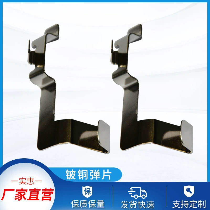 Пружина из нержавеющей стали, штампованный металлический пружинный элемент, токопроводящая фурнитура для аккумуляторов, пружина-защелка из бериллиевой меди и фосфористой бронзы, электролитически покрытая пружина-переключатель
