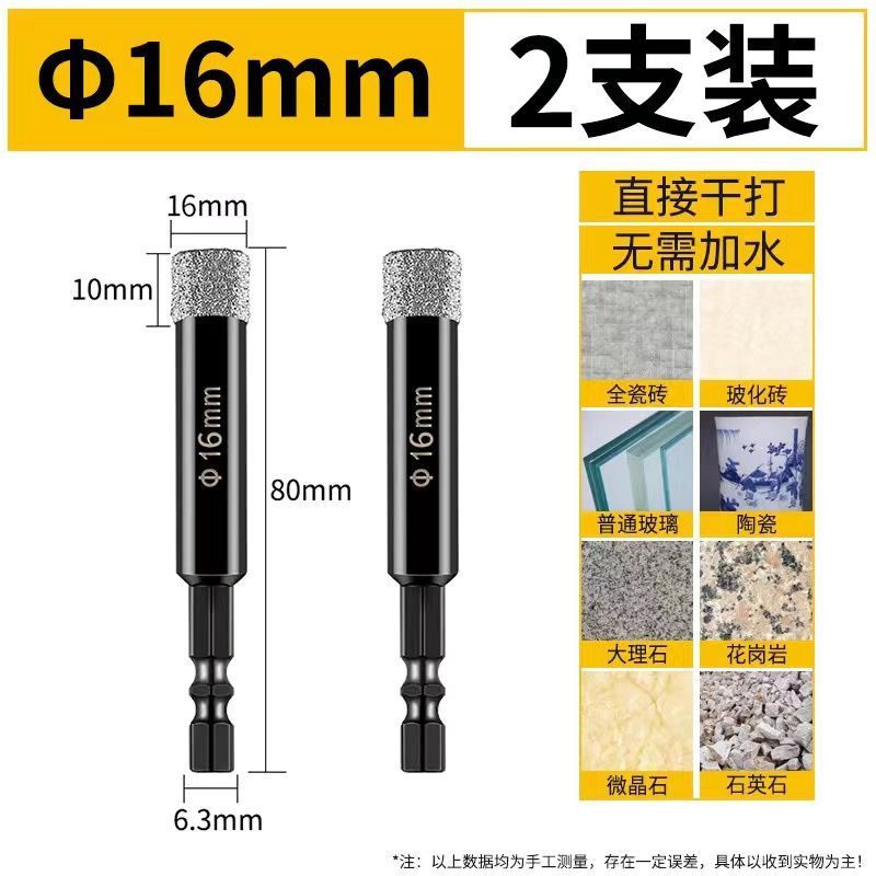 건식 타일 드릴 - 엑스트라 하드 [16mm] 2개 무료 보관함