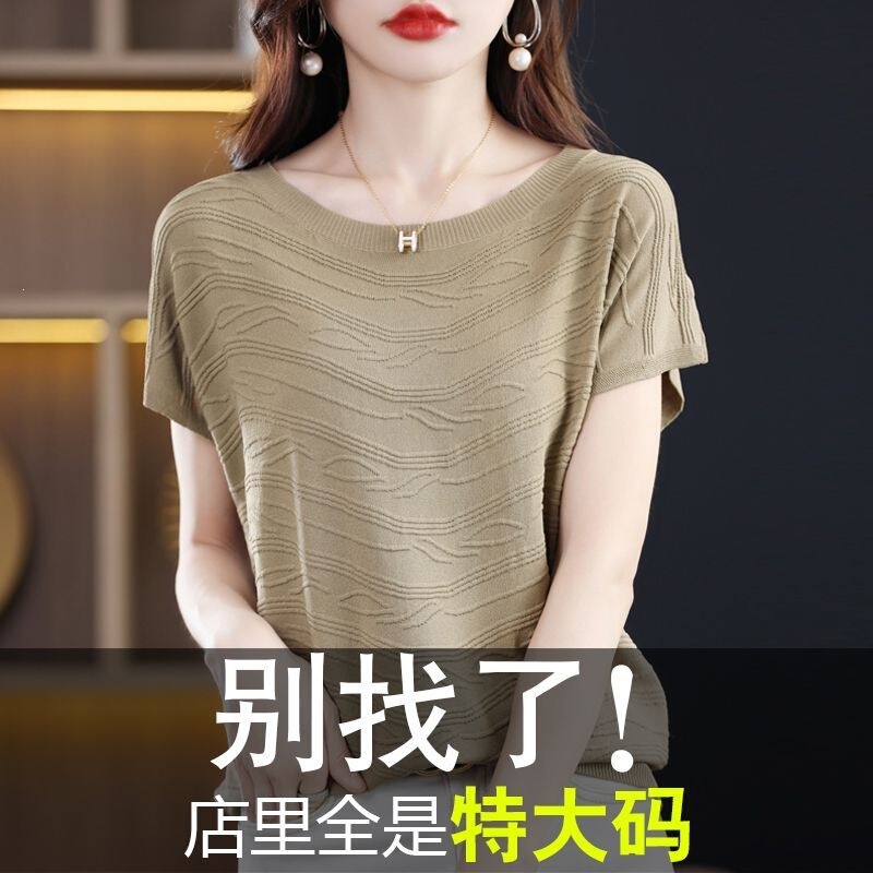 Plus-Size Summer Clothing for Women: Loose-Fitting Mulberry Silk Short-Sleeve T-Shirt, 100kg Ice Silk Knit Top That Hides the Belly and Makes You Look Slimmer