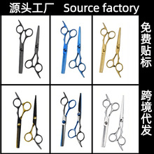 专业理发剪刀家用平牙打薄碎发剪刘海神器发型师专业美发剪发工具