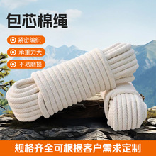 升旗腊旗绳加粗编织包芯蜡旗绳晾衣绳厂家现货 家用涤棉绳升旗绳