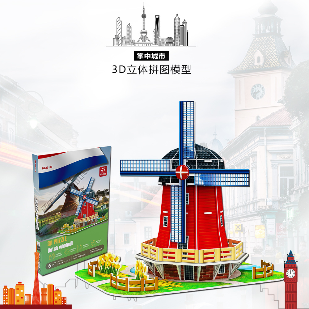 A0115 네덜란드 풍차-영어 포장