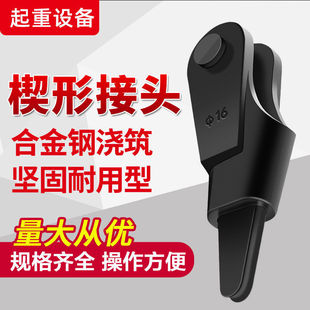 Wire Rope Wedge Joint Connector 8mm Crane 12mm Crane Accessories Wire Rope Clamp Chuck Wedge Sleeve