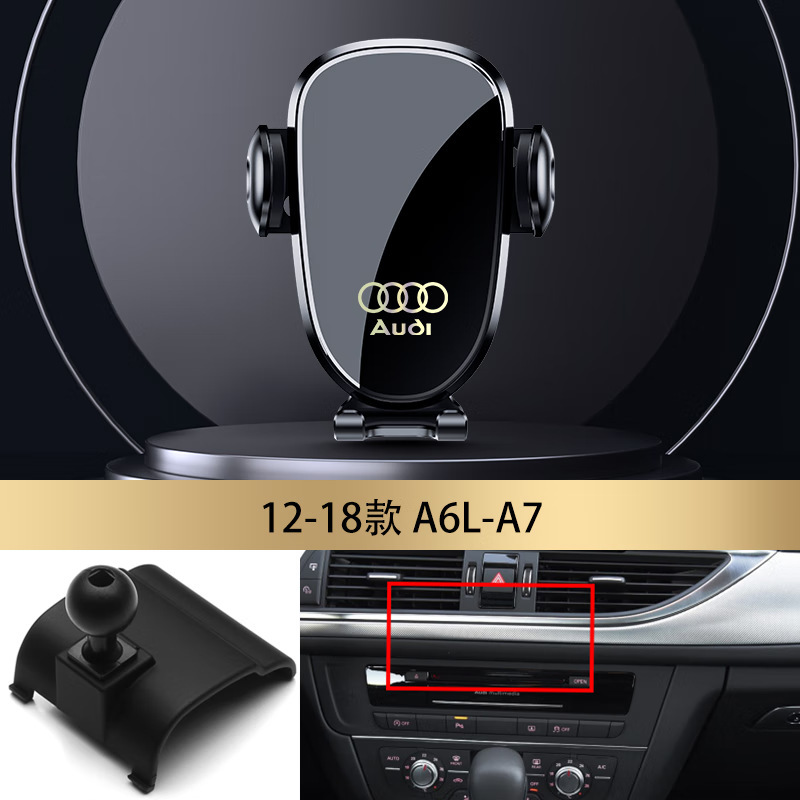 Audi A4L A6 Q5 q3 A8L q2L Car Special Bracket Interior Modification Navigation Supplies 12-1 Audi A4L A6 Q5 q3 A8L q2L Car Special Bracket Interior Modification Navigation Supplies 12-1