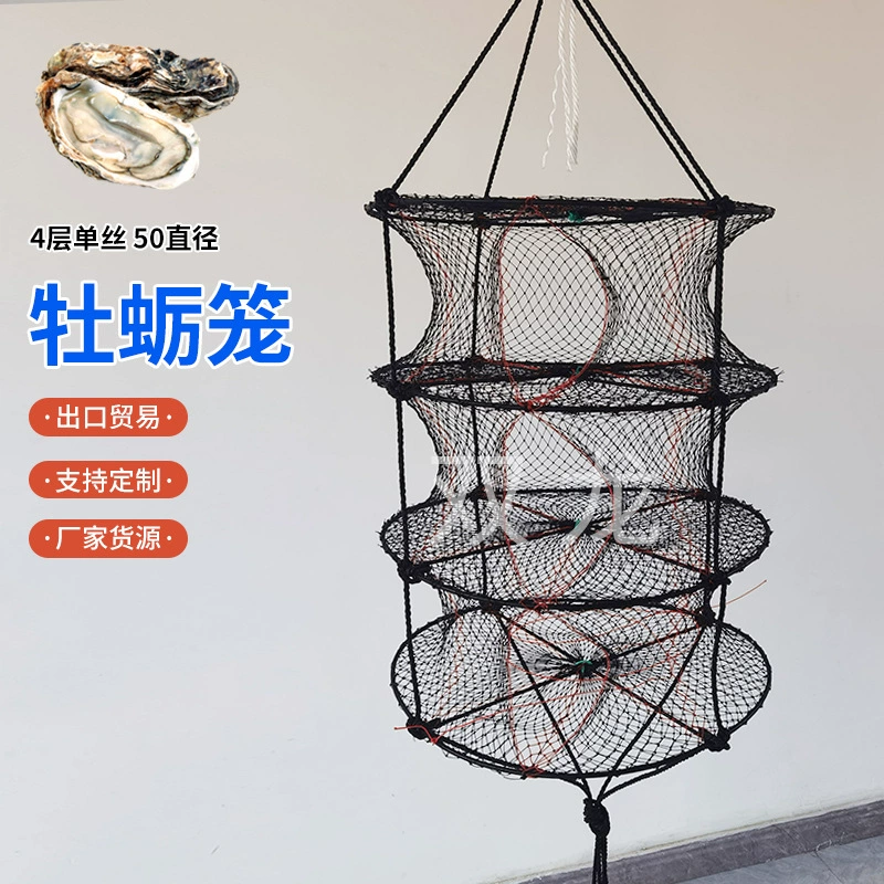 Циндао водной Разведения Чистой завод 4-слойная моноволокна 50 диаметр устричная клетка оптом устричная сетка пластина хвалить временный инструмент клетка