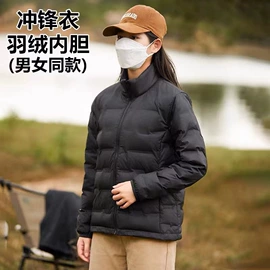 冲锋衣、裤;运动羽绒服;户外皮肤衣/防晒衣