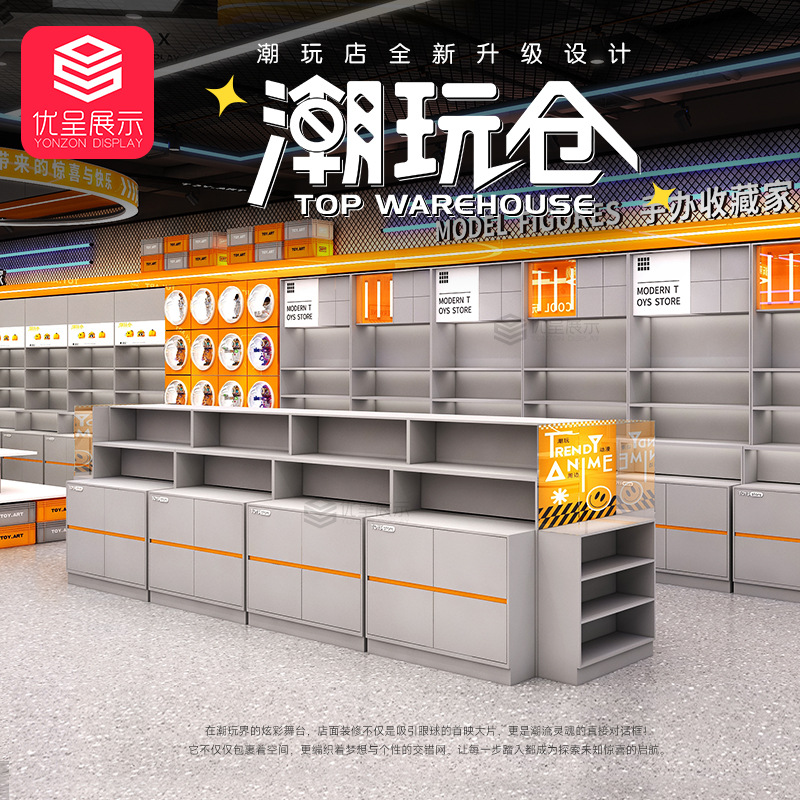 文创潮玩店货架动漫周边手办盲盒谷子展示柜玩具公仔中岛展示架