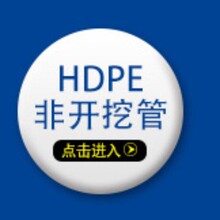 �������Ͻ�����ڏ�HDPE���_��������