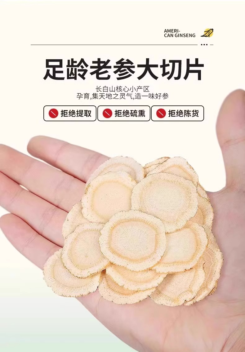 American Ginseng Slices Xi Yang Shen 1.6cm Extra Large Dried Root Slices for Tea and Soup 100g quality and texture
