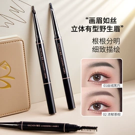 眉笔/眉粉;睫毛膏;眼线