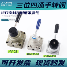 气动手转阀HV-02-03-04三位四通手动阀升降阀门气缸行程控制开关