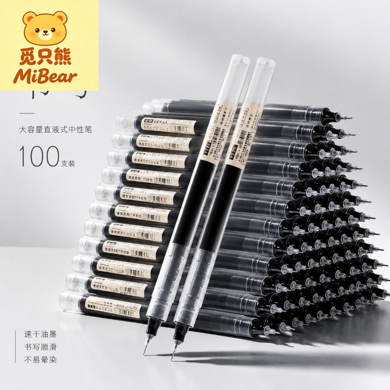 Manufacturer Wholesale Direct Liquid Quick-Drying Ball Gel Pen 0.5 Black Fine Tip Quick-Drying Brush Question Pen Student Exam Pen