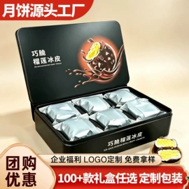 月饼;西式糕点