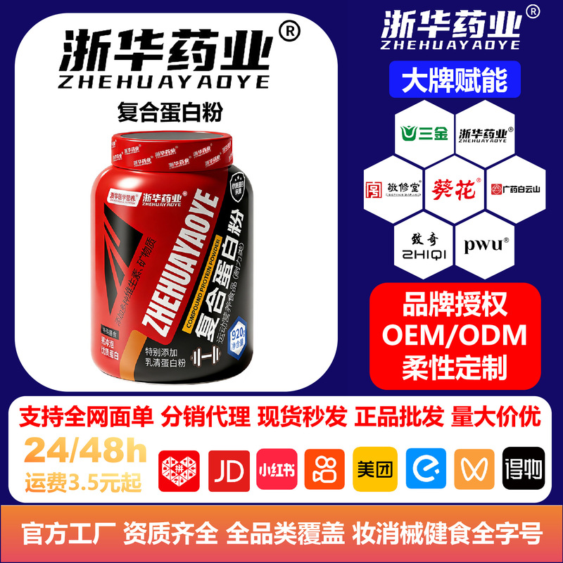 Zhehua Pharmaceutical Compound Protein Powder 920g Whey Protein Sports Nutrition Endurance Food Fitness Supplement Zhehua Pharmaceutical Compound Protein Powder 920g Whey Protein Sports Nutrition Endurance Food Fitness Supplement