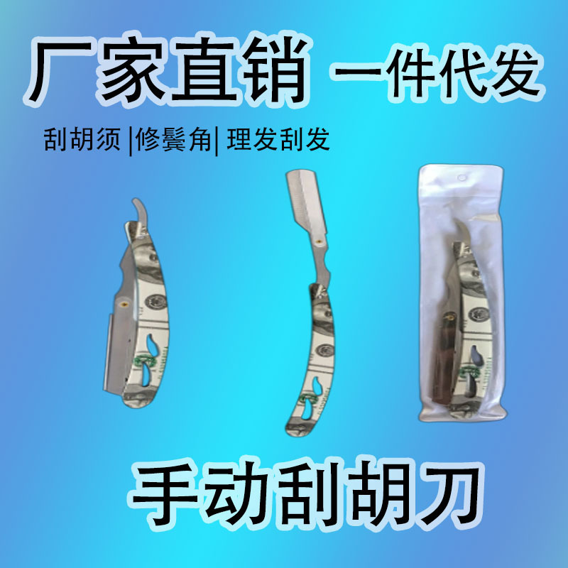 Manual Razor, Beard Razor, Eyebrow Trimmer, Hair Trimmer, Bald Head Razor, Hair Shaving Razor