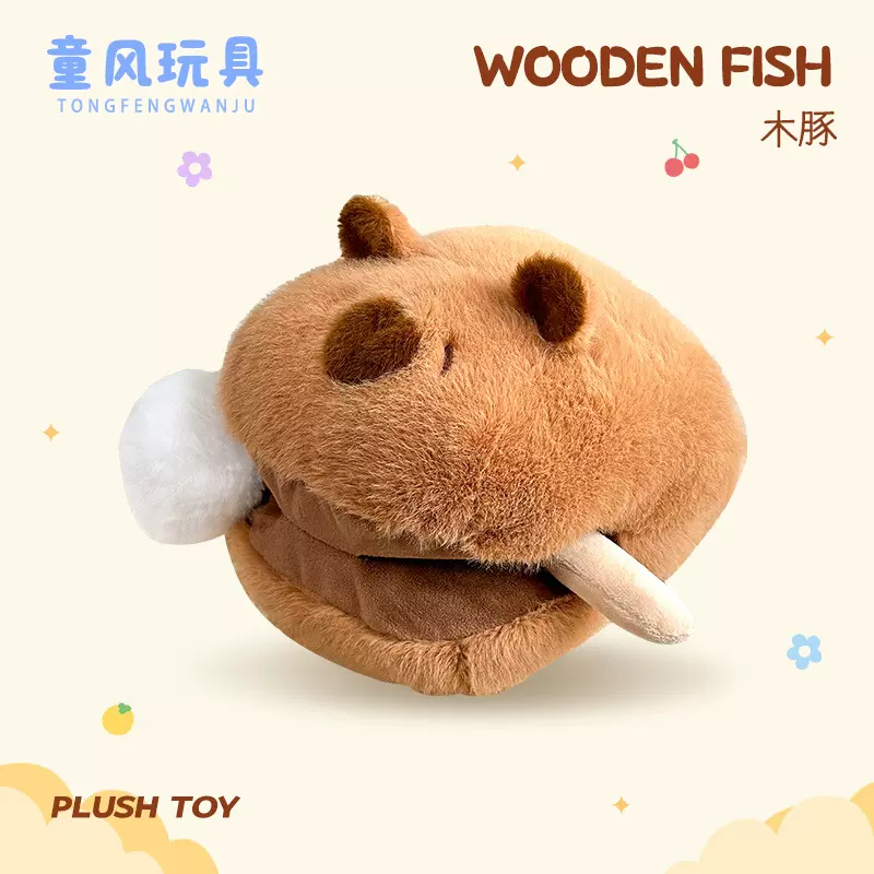 新款积功德木鱼豚豚毛绒公仔结婚抛洒玩偶女生礼物娃娃机公仔批