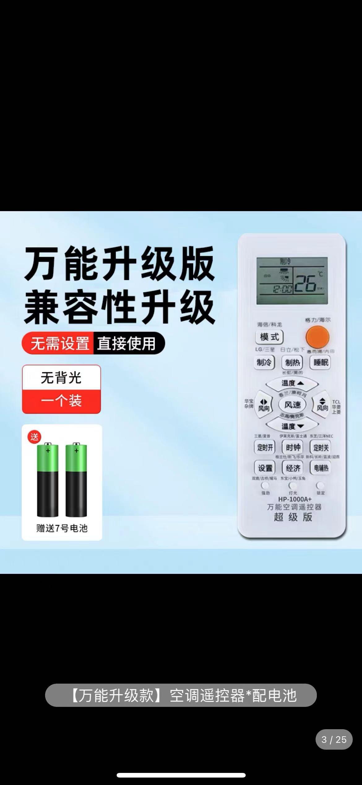 1000A 업그레이드 된 에어컨 범용 박스 배송 버전