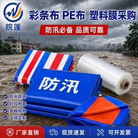 货场盖布;阳篷、雨篷;农用篷布