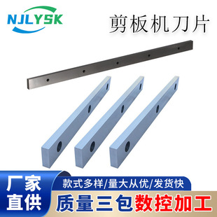 Gate-Type Hydraulic Shearing Machine Blades, Swing-Type Shearing Machine Blades, Upper and Lower Cutting Tools, Alligator Shearing Machine, Plate Cutting Machine Blades