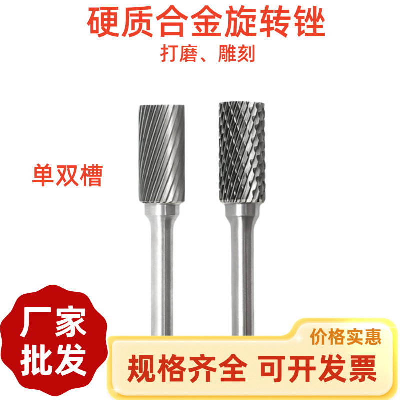 合金旋转锉金属打磨钻头电动挫刀电磨机抛光扩孔雕刻铣刀钨钢磨头
