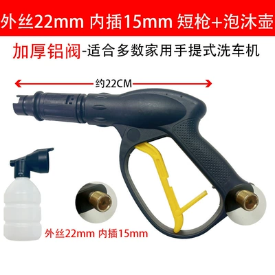 Compass High-Pressure Car Washer Accessories Car washing machine - high-pressure-short-gun-foam-pot