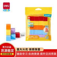 得力YX617数学教具小学生学具计数器七巧立体几何图形正方体套装