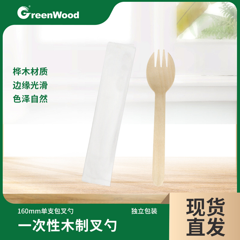 160mm embalaje independiente abedul desechable tenedor de madera Tenedor de abedul pastel de Luna sabor Tenedor de comida occidental