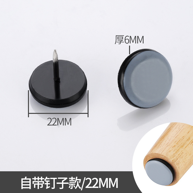 家具プラスチック足釘肥厚ナイロン防湿滑り止めキャビネットテーブル椅子ソファ足パッド白フロア釘|undefined