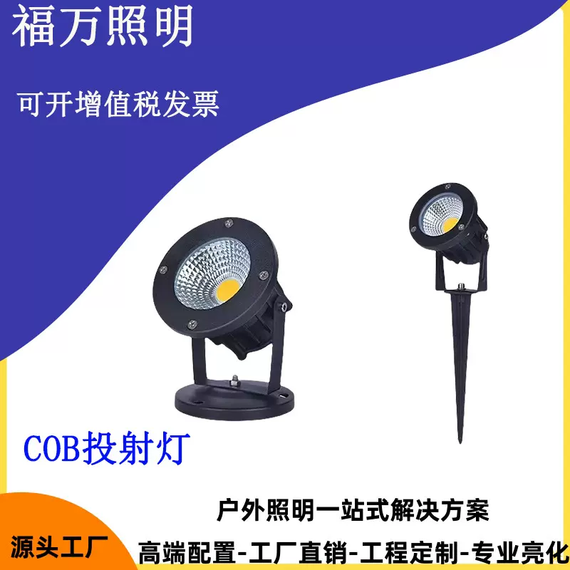 照树灯led户外射灯景观庭院别墅射树灯公园投光灯防水超亮草坪灯