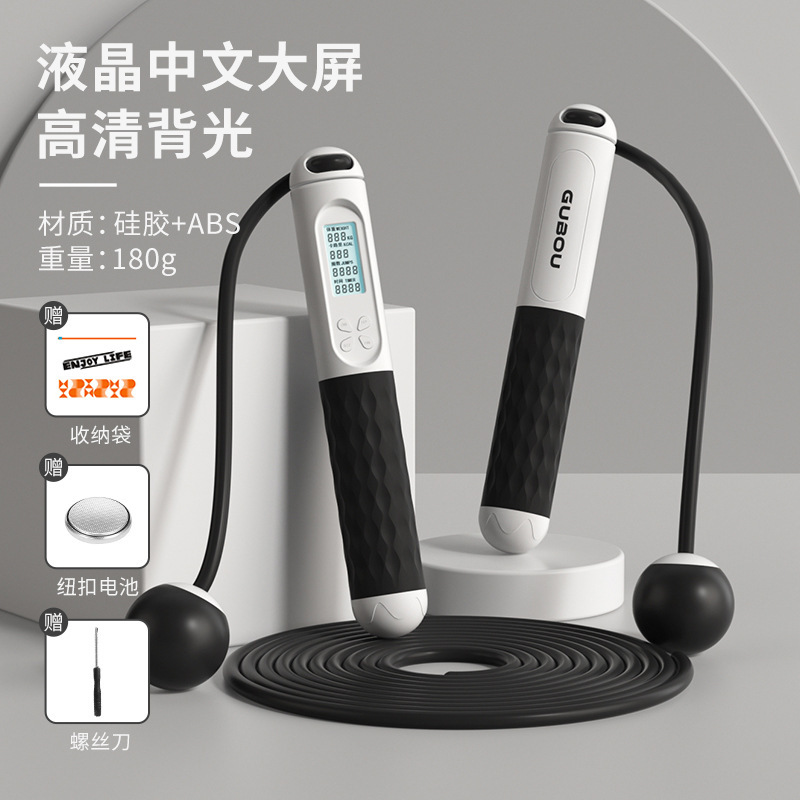 新商品の創意家庭用コードレス縄跳びの小中学生の中で縄跳び専用の荷重と脂肪の知能計数縄跳びを試験します。|undefined
