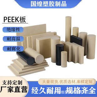 Black Anti-Static Peek Board with 6-9Th Power Value, Customizable Carbon Fiber Conductive Polyether Ether Ketone Rod, Aviation Grade