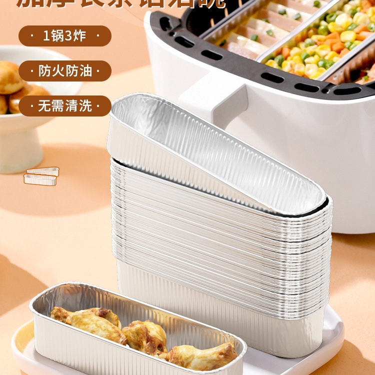 空气炸锅锡纸碗铝箔可重复家用烤箱蛋糕长方形烘焙模具锡纸盒杯盘
