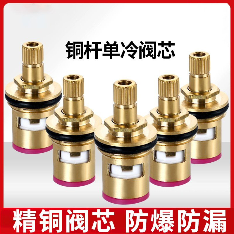 冷热水龙头阀芯 单把龙头陶瓷冷热水阀芯 水龙头常用维修龙头配件|undefined