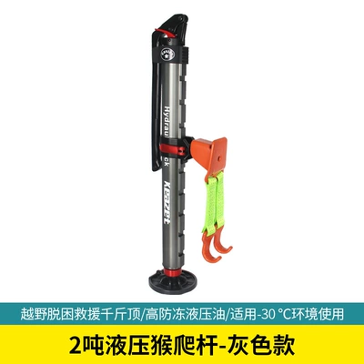 Car hydraulic 0kg climbing rod for off-road modification, rescue, self-help, manual tire change, and self-driving travel equipment (Kempinq və səyahət) - grayish-black