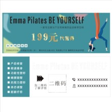 拓客体验卡美容院活动小卡片美甲美睫名片美业广告宣传单印制