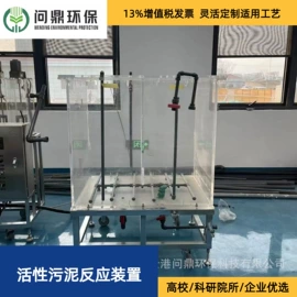 污水处理设备;污水处理设备;其他实验仪器