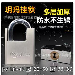Yuemar Stainless Steel Padlock Waterproof Anti-Theft Door Lock Outdoor Padlock Parking Lock Anti-Rust Anti-Pry Lock Bb405060