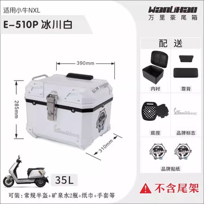 Motorcycle trunk – Bikes - nxl-maverick-glacier-white-510p-lined-with-double-black-backrest