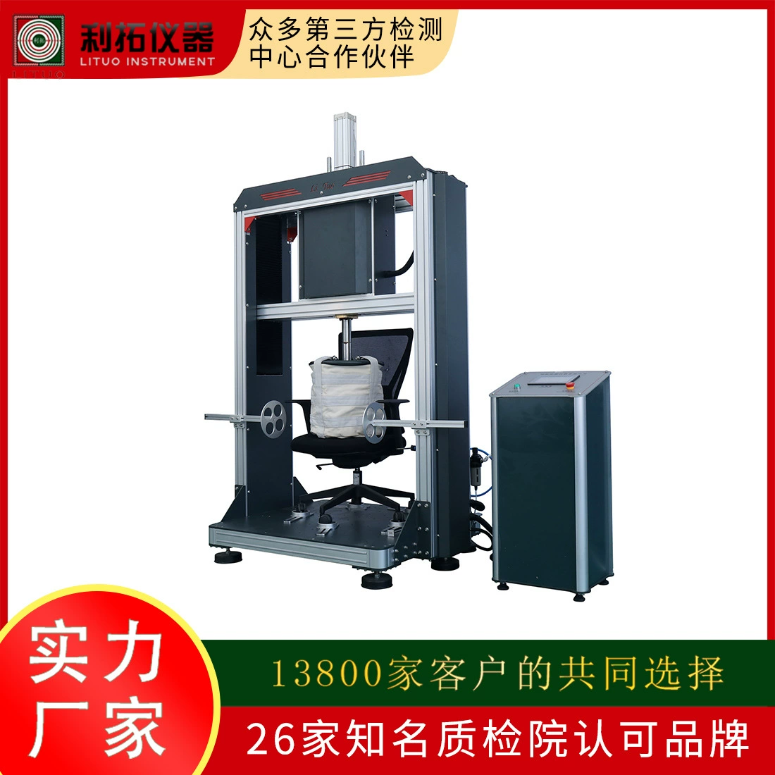 Аппаратура обнаружения стула офиса удара поверхности места одно-станции машины испытания прочности поверхности места стула офиса износоустойчивая прочная