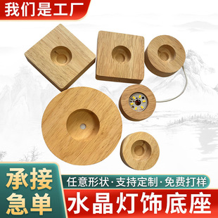 Customized Black Walnut Base DIY Night Light Crystal Ball Lamp Base Led Lamp Round Square Base Does Not Include