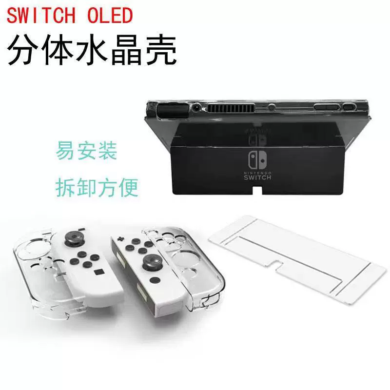 Новые продукты Ren Paradise Игровая консоль Switch OLED кристаллизированная защитная чехол прозрачный PC жесткий - тонкое окно Splim