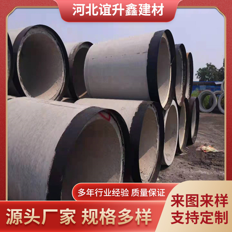 三级钢筋混凝土水泥管钢承口顶管排水管地下管道涵管雨水管平口管