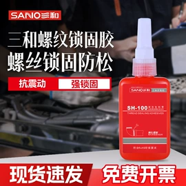 清洗/养护剂;汽车涂料;玻璃胶