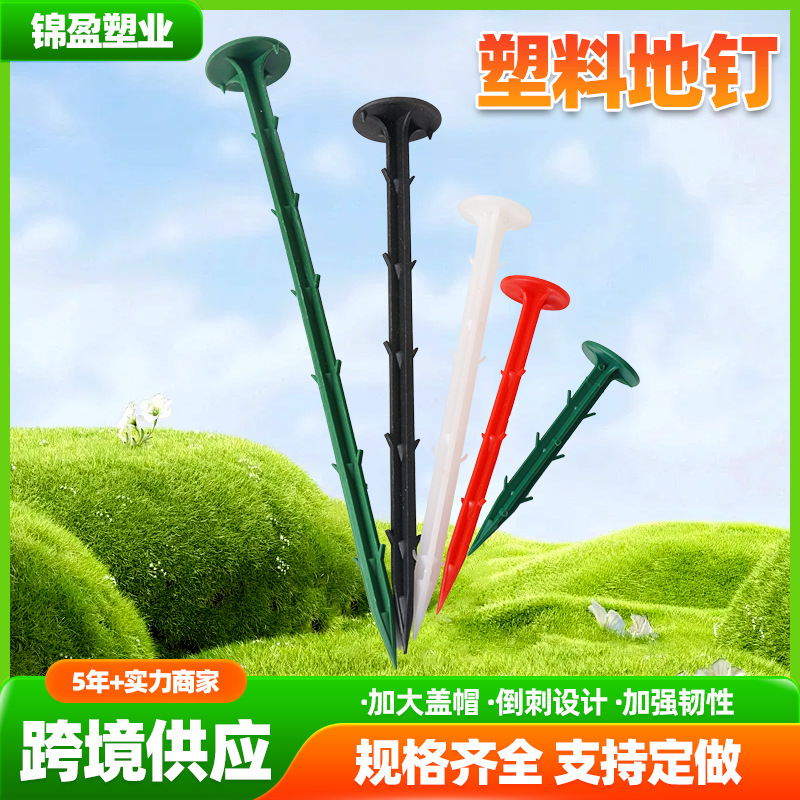 Plastic Ground Nail Anti-grass Cloth Orchard Farmland Greenhouse Sunshade Net Plastic Film Fixing Nail Horticultural Lawn Nail Ground Cloth Nail