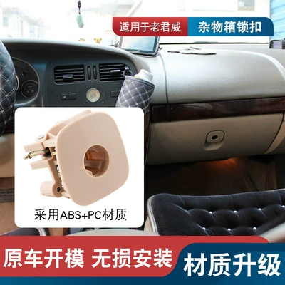 Armrest, handle, handle for Buick 03-08 Laojunwei