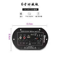 6寸10寸汽车低音炮改装主板蓝牙功放板音响线路板车载音响DIY配件